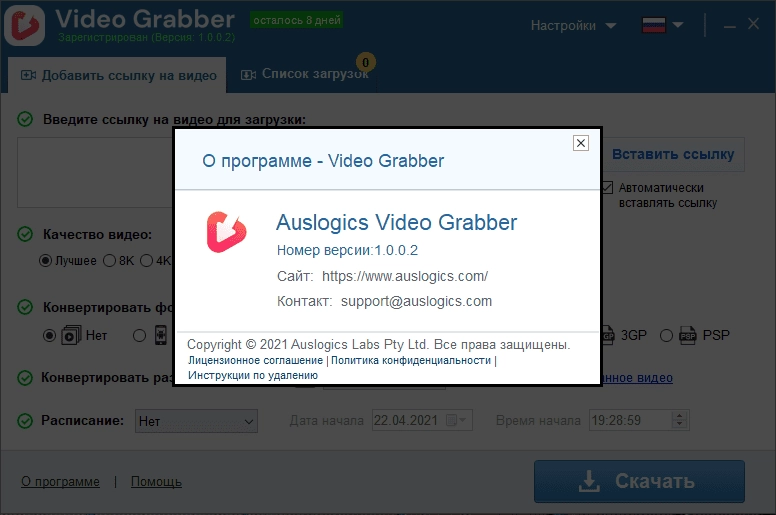 Aktivatsiya Auslogics Video Grabber 1.0.0.5 Repack By Elchupacabra.webp