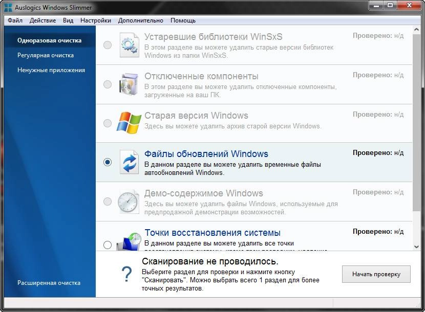 Aktivatsiya Auslogics Windows Slimmer 1.0.19.0.webp