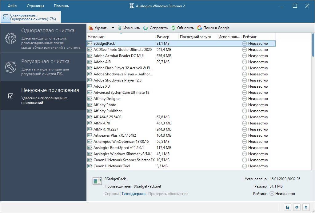 Aktivatsiya Auslogics Windows Slimmer 3.0.0.4 Repack By Dodakaedr.webp
