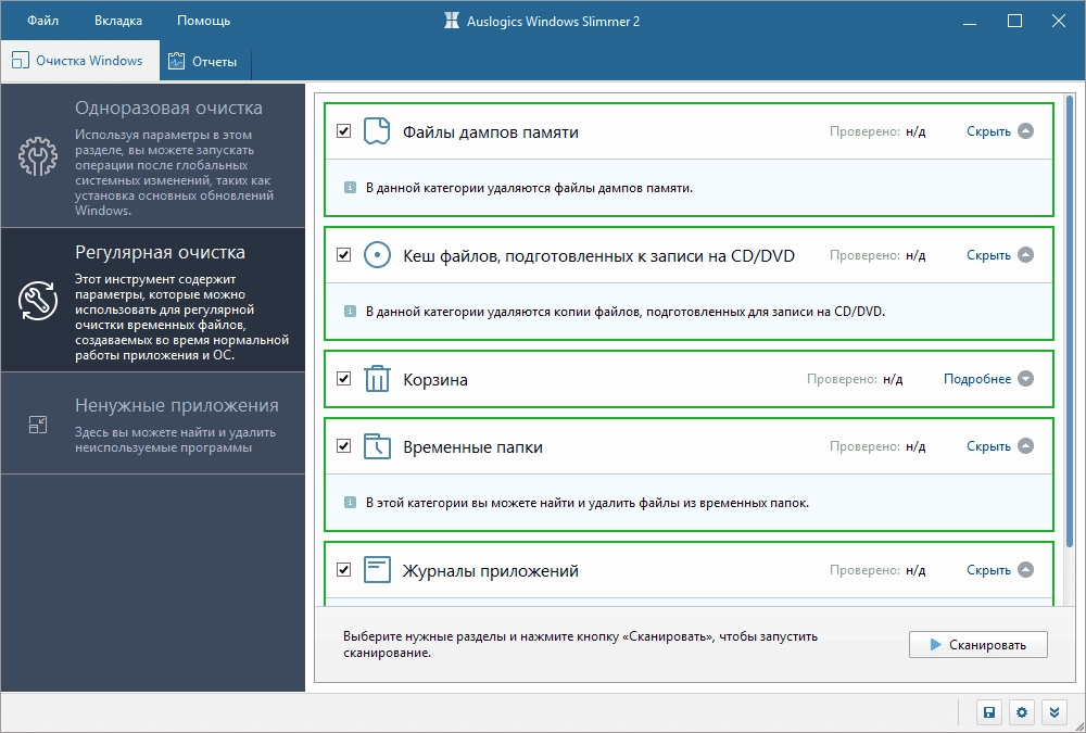 Aktivatsiya Auslogics Windows Slimmer 4.0.0.6 Repack By Elchupacabra.webp