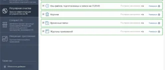 Aktivatsiya Auslogics Windows Slimmer 5.0.0.0 Repack By Dodakaedr.webp