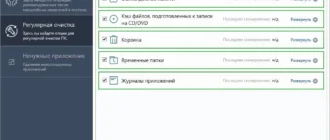 Aktivatsiya Auslogics Windows Slimmer Pro 2.3 Potable.webp