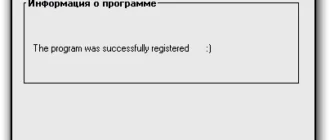 Aktivatsiya Auto Power On Shut Down 2.83.webp