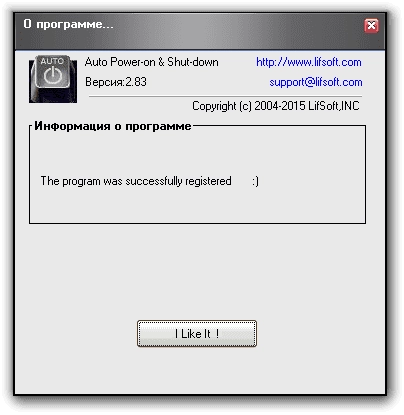 Aktivatsiya Auto Power On Shut Down 2.83.webp