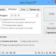 Aktivatsiya Auto Poweroff 6.0.webp
