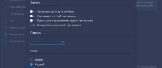 Aktivatsiya Auto Shutdowner 1.3 Portable.webp