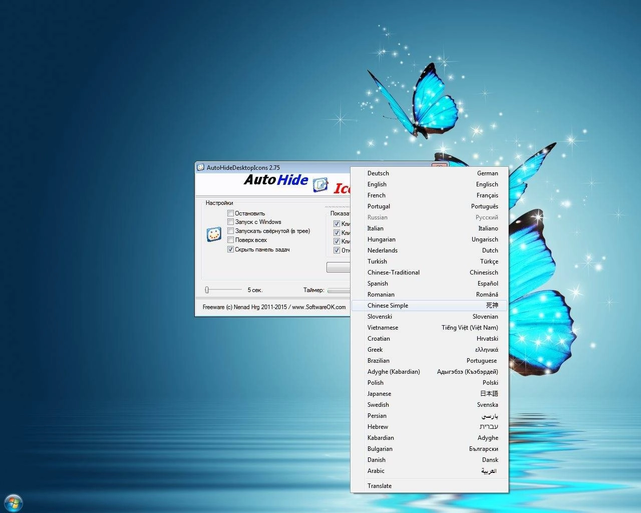 Aktivatsiya Autohidedesktopicons 2.75 Portable.webp