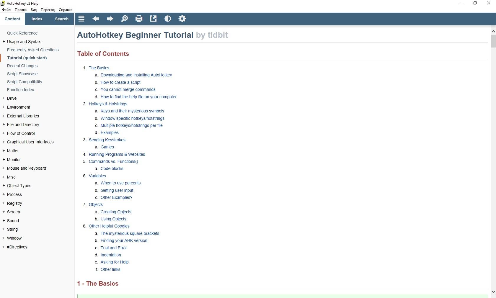Aktivatsiya Autohotkey 2.0 Pre Release Portable.webp