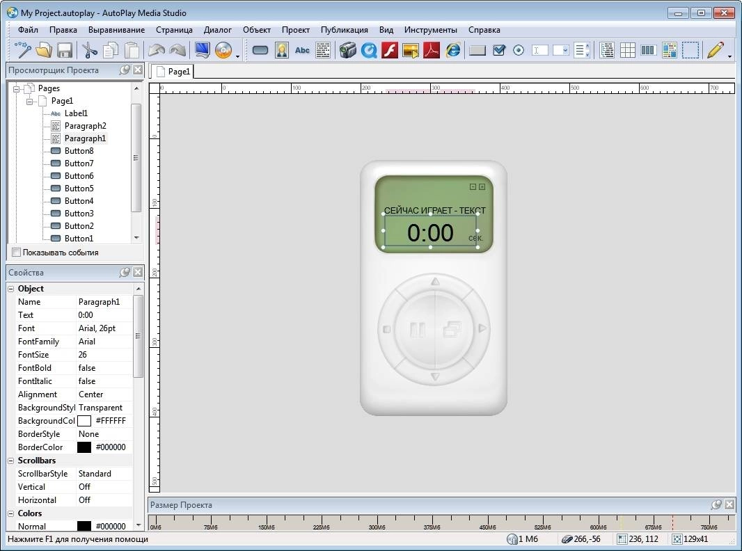 Aktivatsiya Autoplay Media Studio 8.5.0.0 Repack By Tryroom.webp