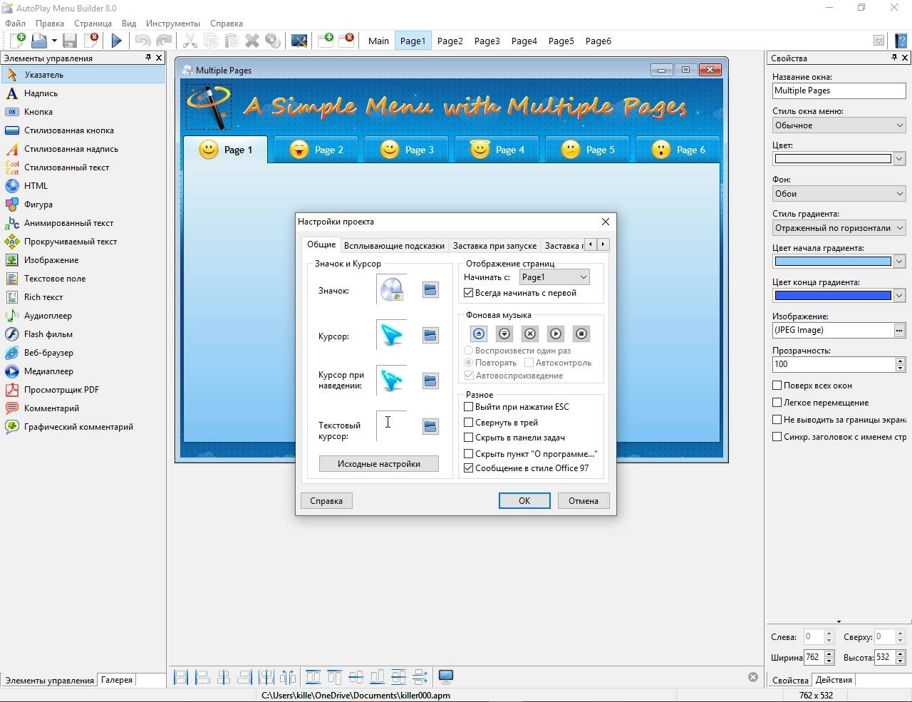 Aktivatsiya Autoplay Menu Builder Business 8.0 Build 2459 Repack By Tryroom.webp