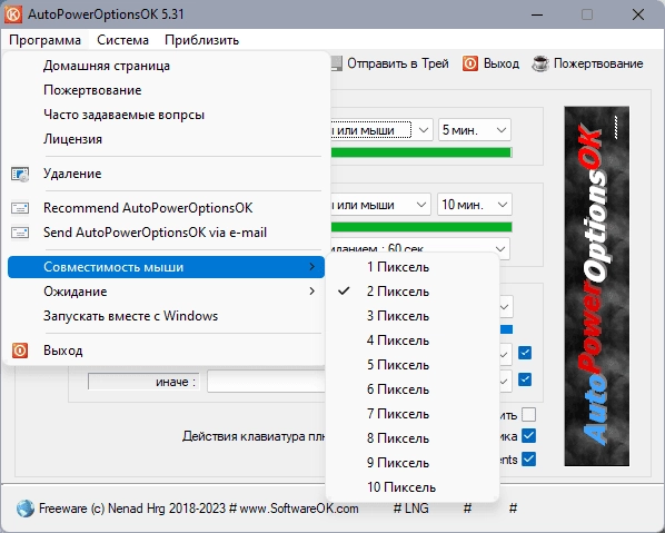 Aktivatsiya Autopoweroptionsok 5.77 Portable.webp