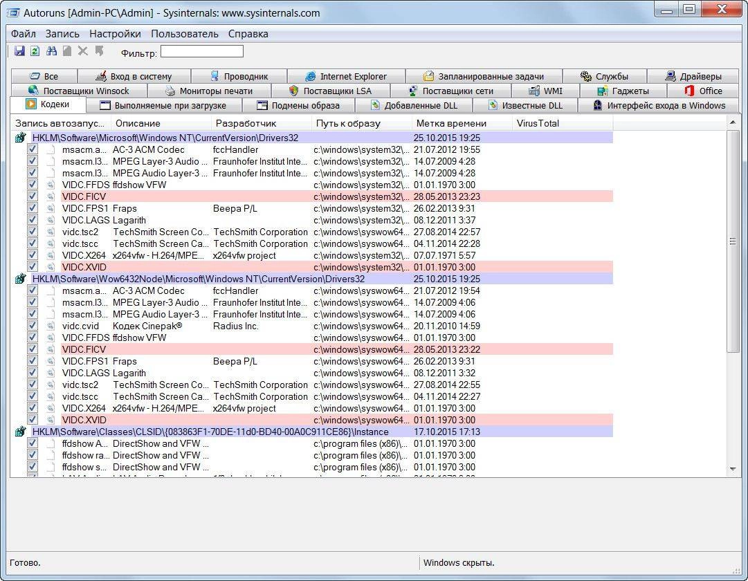 Aktivatsiya Autoruns 13.5 Portable.webp