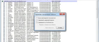 Aktivatsiya Autoruns 13.51 Portable.webp