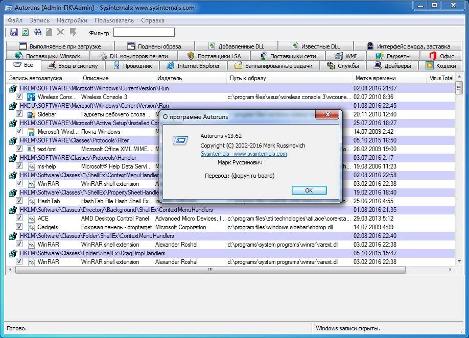 Aktivatsiya Autoruns 13.90 Portable.webp