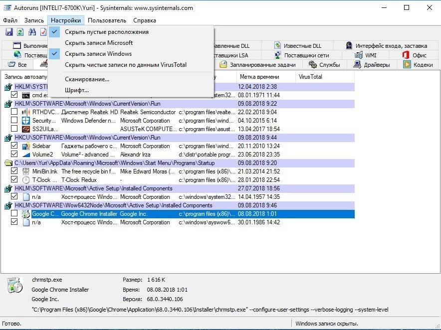 Aktivatsiya Autoruns 14.11 Portable.webp