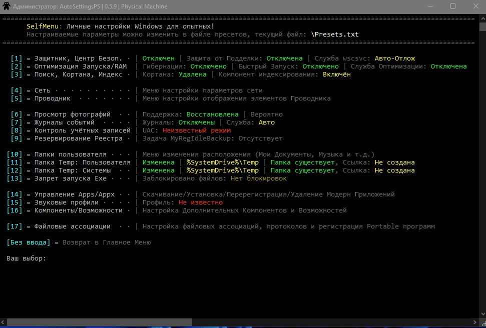 Aktivatsiya Autosettingsps 0.5.9.webp