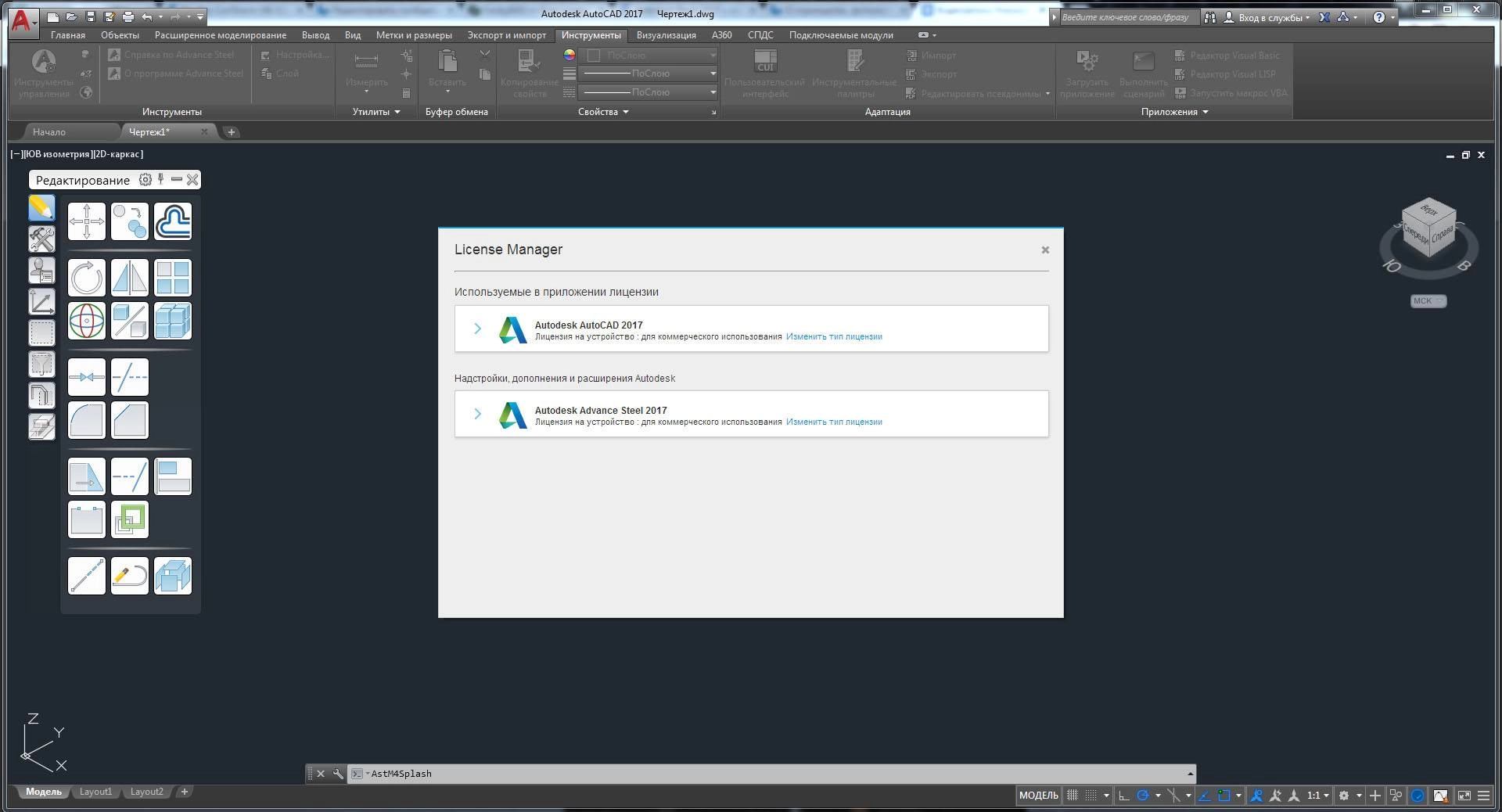 Aktivatsiya Autodesk Advance Steel Build 722.webp