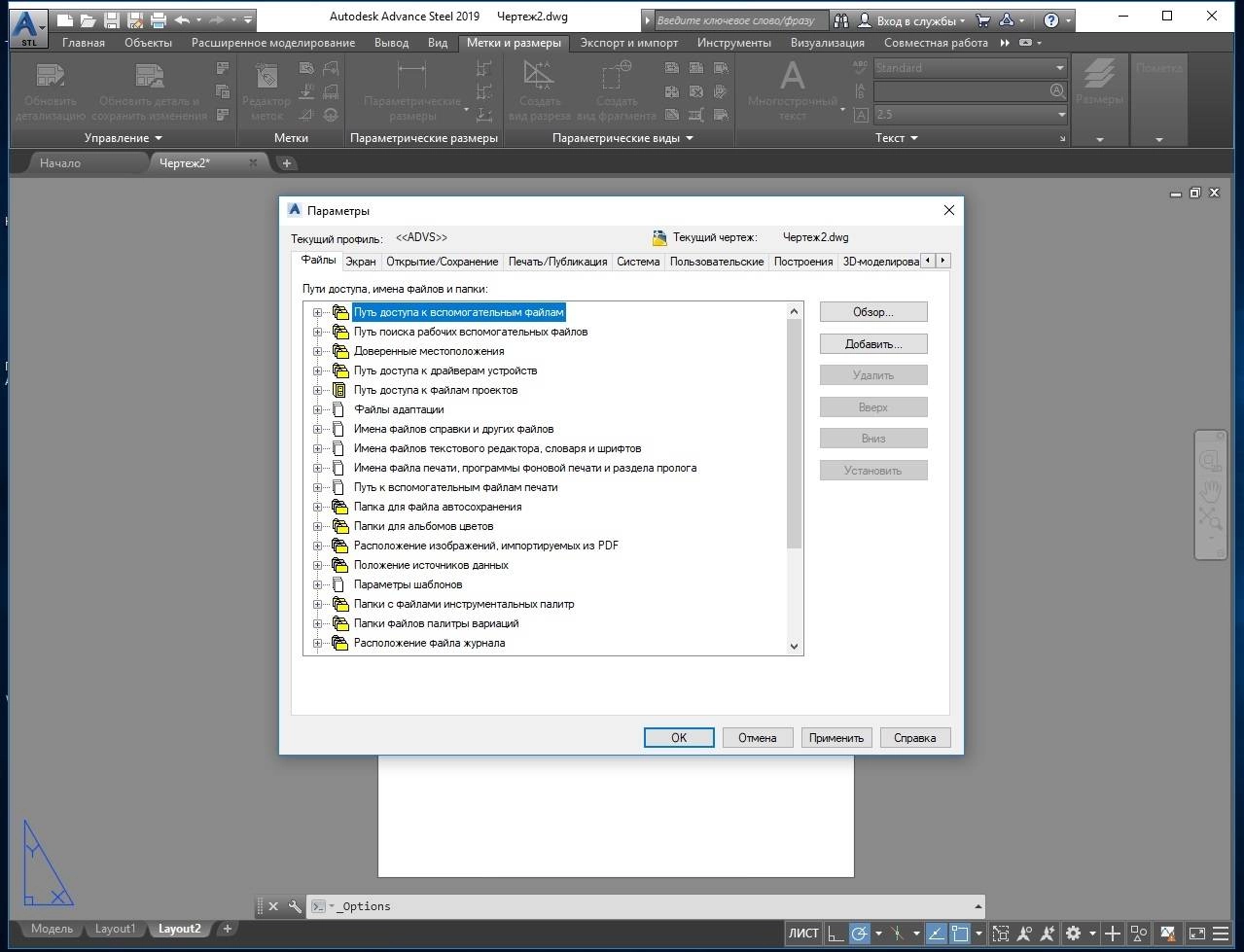 Aktivatsiya Autodesk Advance Steel.webp