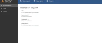 Aktivatsiya Autodesk Artcam Premium.webp