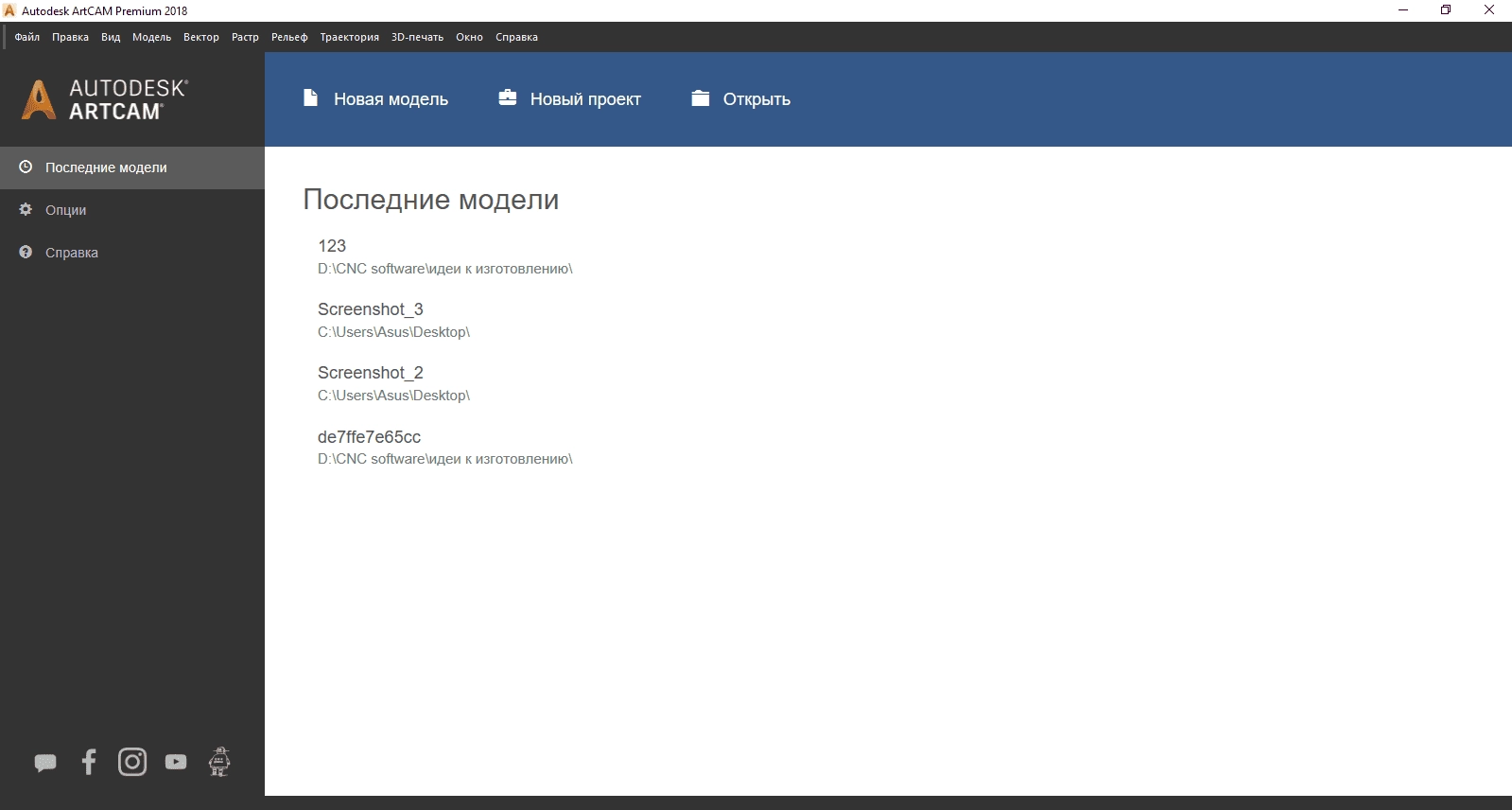 Aktivatsiya Autodesk Artcam Premium.webp