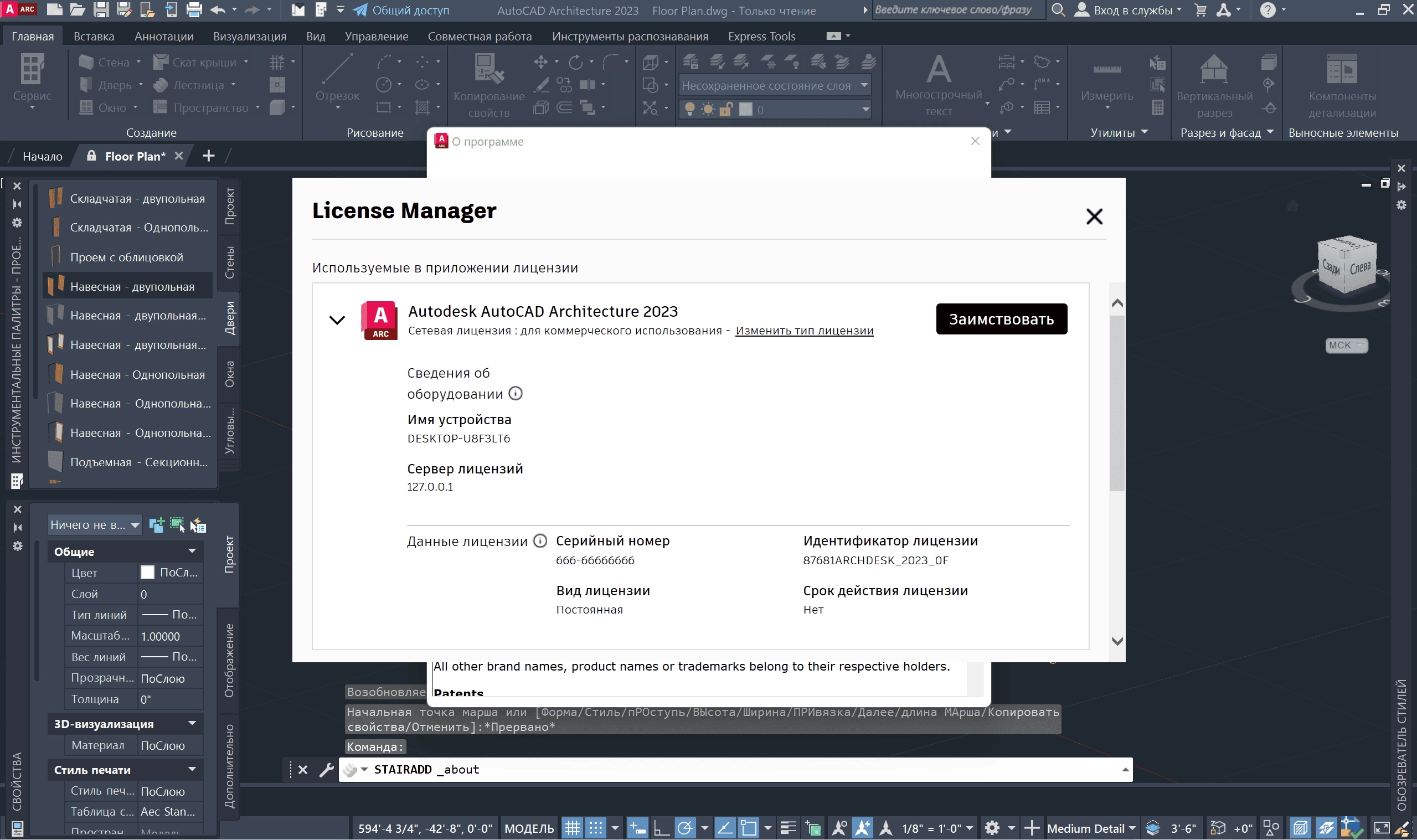 Aktivatsiya Autodesk Autocad Architecture 8.5.50.0.webp