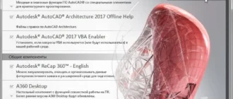 Aktivatsiya Autodesk Autocad Architecture Hf1 X86 X64 Rus Eng.webp