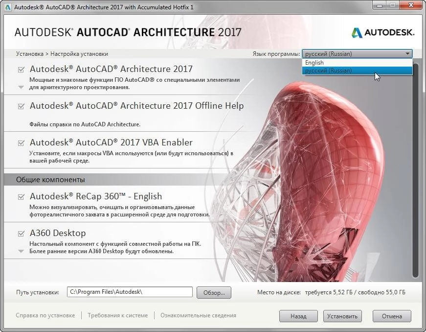 Aktivatsiya Autodesk Autocad Architecture Hf1 X86 X64 Rus Eng.webp