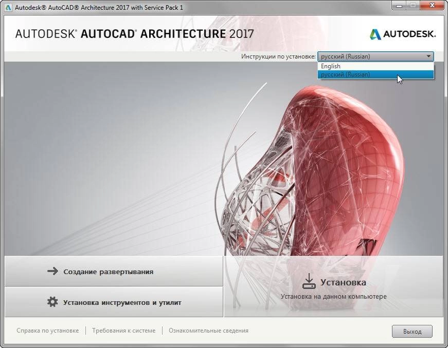 Aktivatsiya Autodesk Autocad Architecture Sp1 X86 X64 Rus Eng.webp