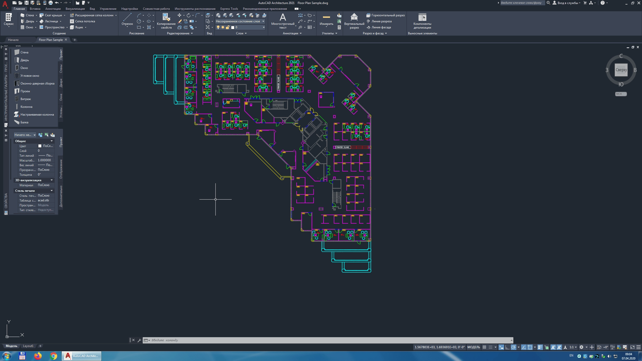 Aktivatsiya Autodesk Autocad Architecture.webp