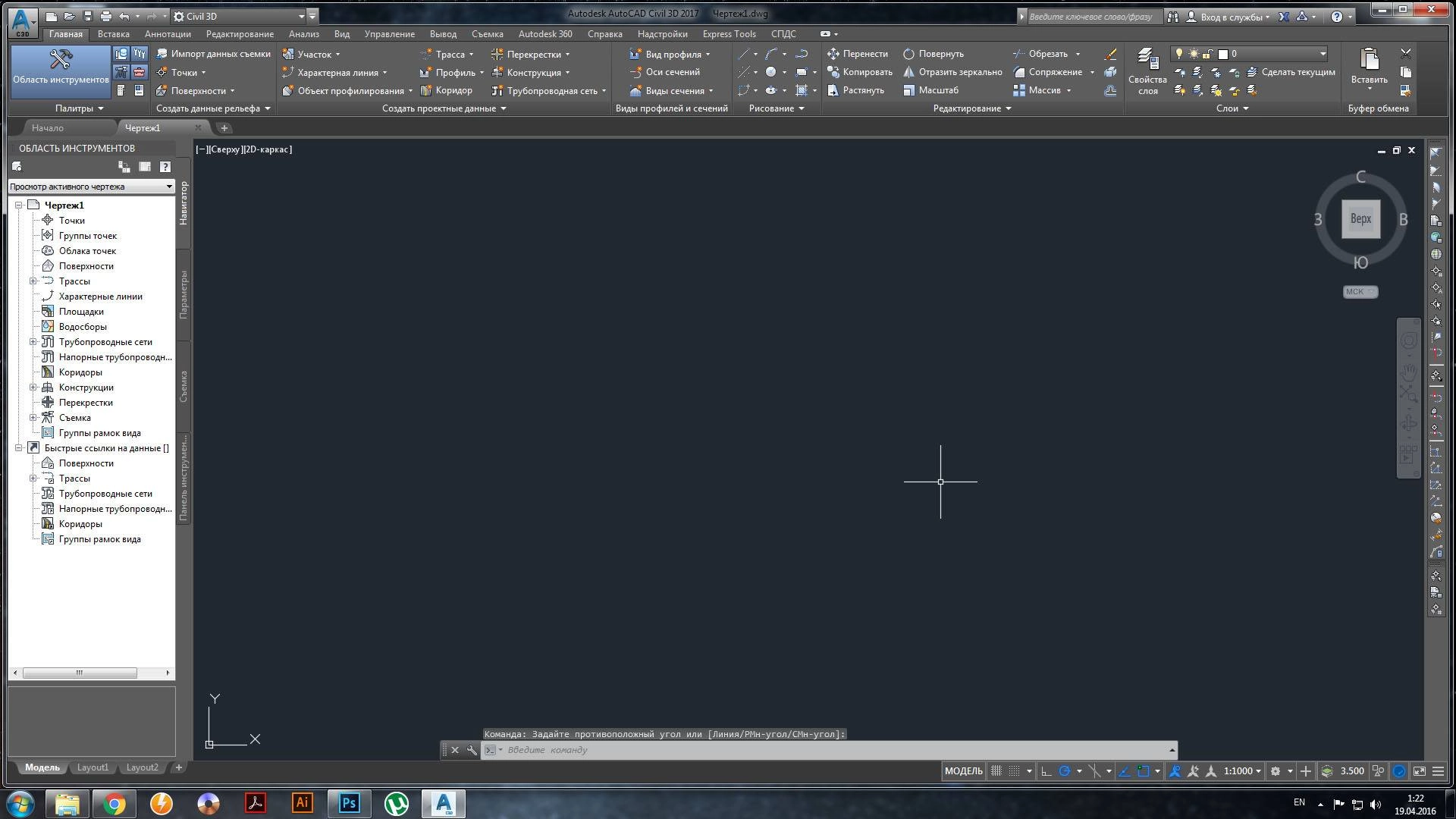 Aktivatsiya Autodesk Autocad Civil 3d 11.0.659.0.webp