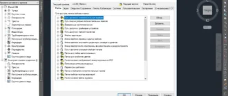 Aktivatsiya Autodesk Autocad Civil 3d.webp