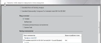 Aktivatsiya Autodesk Autocad Civil 3d Hf1 Rus Eng.webp