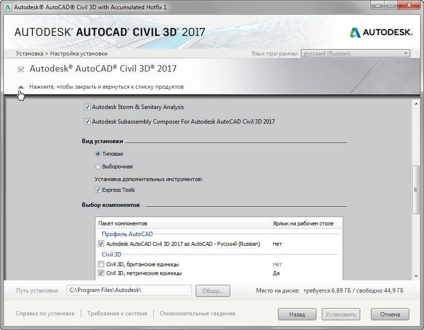 Aktivatsiya Autodesk Autocad Civil 3d Hf1 Rus Eng.webp