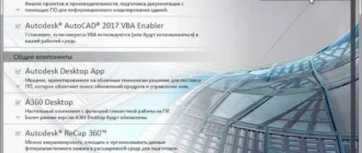 Aktivatsiya Autodesk Autocad Civil 3d Hf3 Rus Eng.webp