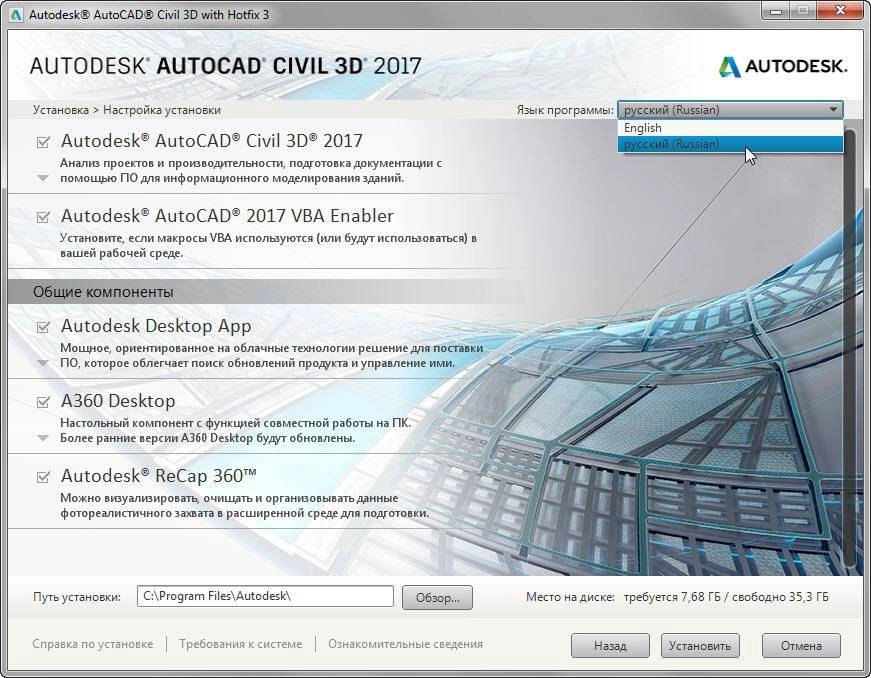 Aktivatsiya Autodesk Autocad Civil 3d Hf3 Rus Eng.webp