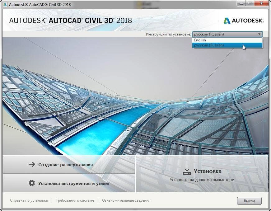 Aktivatsiya Autodesk Autocad Civil 3d Rus Eng.webp