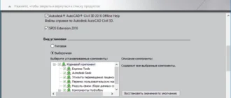 Aktivatsiya Autodesk Autocad Civil 3d Sp1 X64.webp