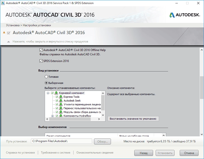 Aktivatsiya Autodesk Autocad Civil 3d Sp1 X64.webp