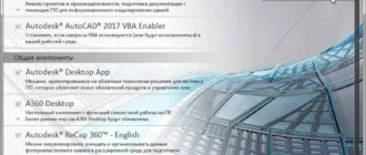 Aktivatsiya Autodesk Autocad Civil 3d Sp1.1 Rus Eng.webp