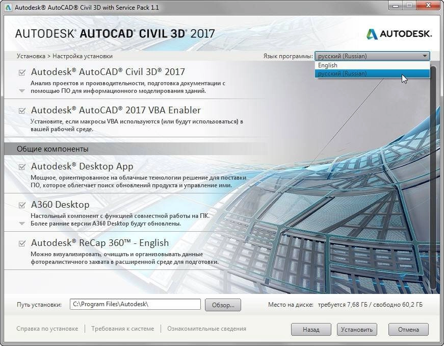 Aktivatsiya Autodesk Autocad Civil 3d Sp1.1 Rus Eng.webp