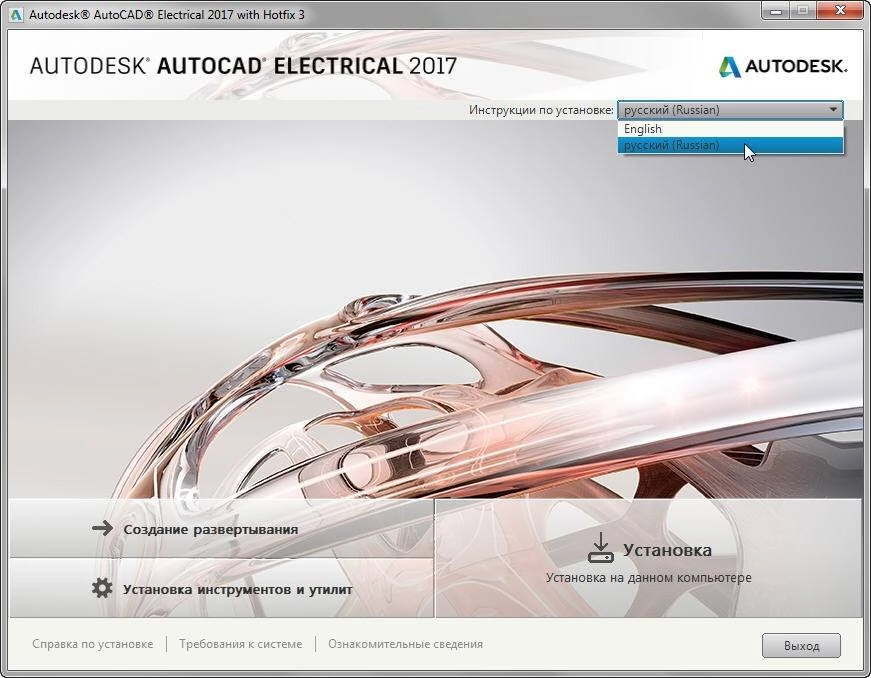 Aktivatsiya Autodesk Autocad Electrical Hf3 X86 X64 Rus Eng.webp
