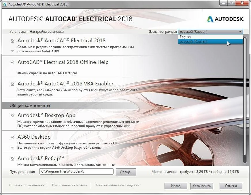 Aktivatsiya Autodesk Autocad Electrical X86 X64 Rus Eng.webp