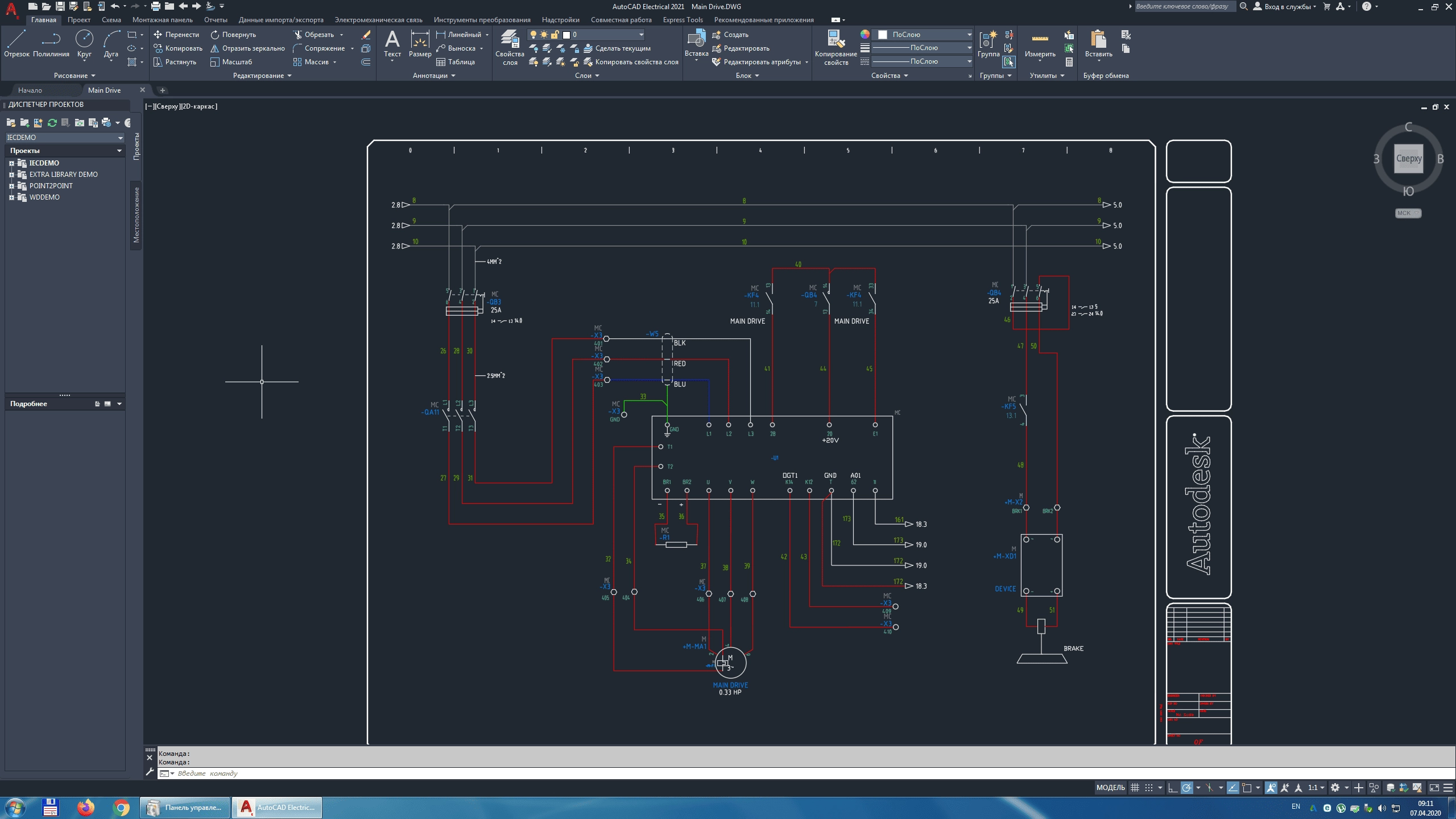 Aktivatsiya Autodesk Autocad Electrical.webp