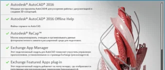 Aktivatsiya Autodesk Autocad Hf2 X86 X64.webp