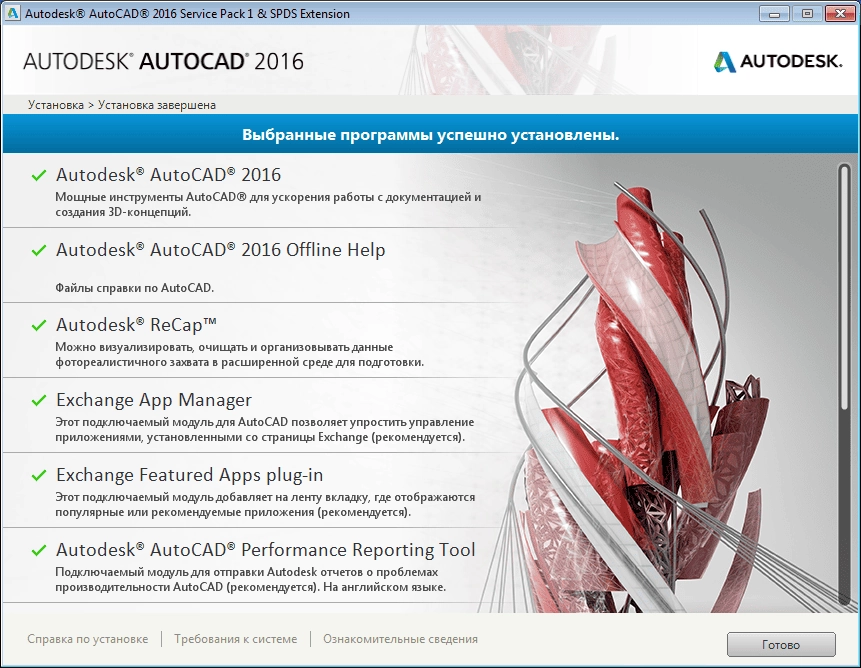 Aktivatsiya Autodesk Autocad Hf2 X86 X64.webp
