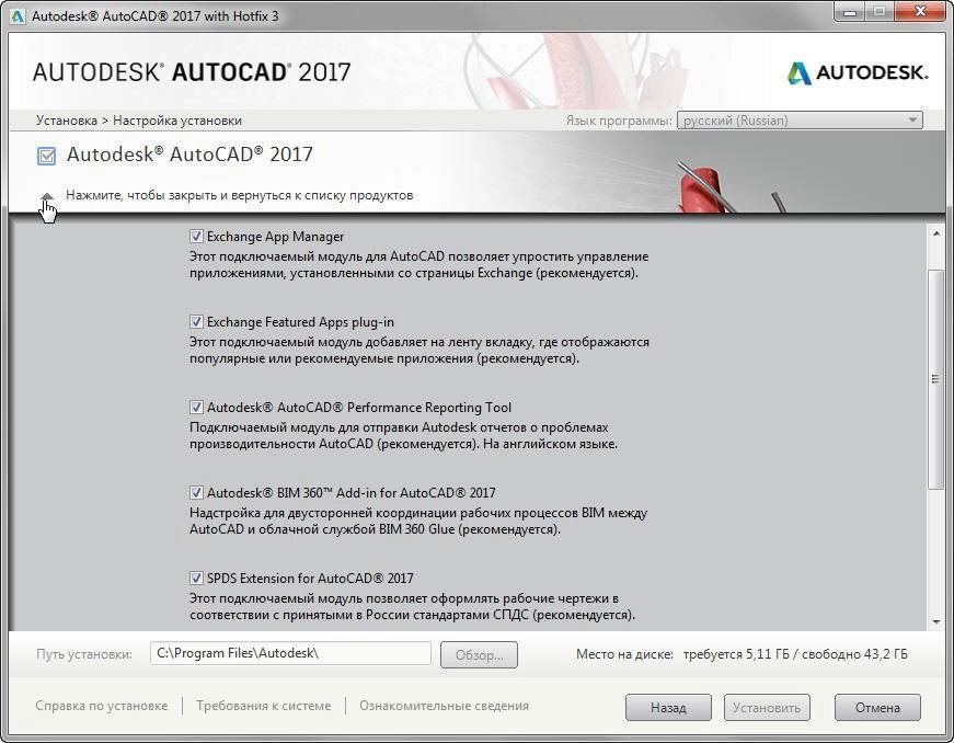 Aktivatsiya Autodesk Autocad Hf3 X86 X64 Rus Eng.webp