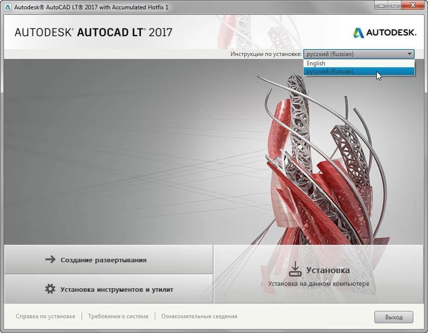Aktivatsiya Autodesk Autocad Lt Hf1 X86 X64 Rus Eng.webp
