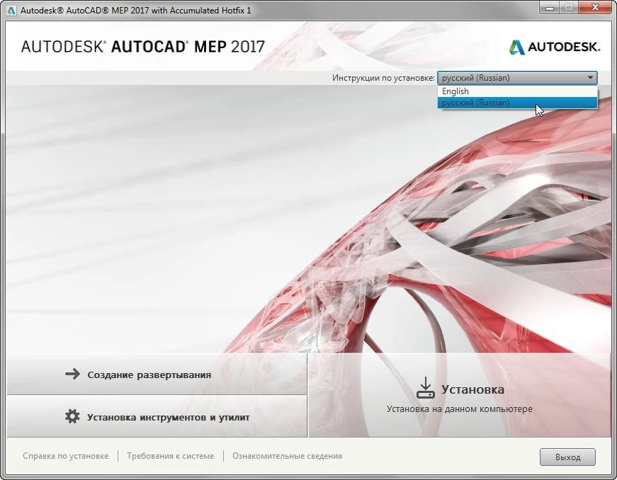 Aktivatsiya Autodesk Autocad Mep Hf1 X86 X64 Rus Eng.webp
