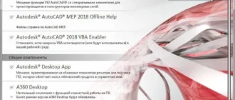 Aktivatsiya Autodesk Autocad Mep Se X86 X64 Rus Eng.webp