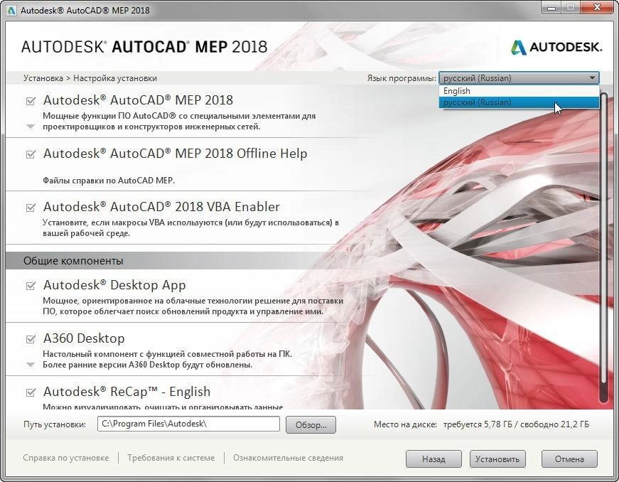 Aktivatsiya Autodesk Autocad Mep Se X86 X64 Rus Eng.webp